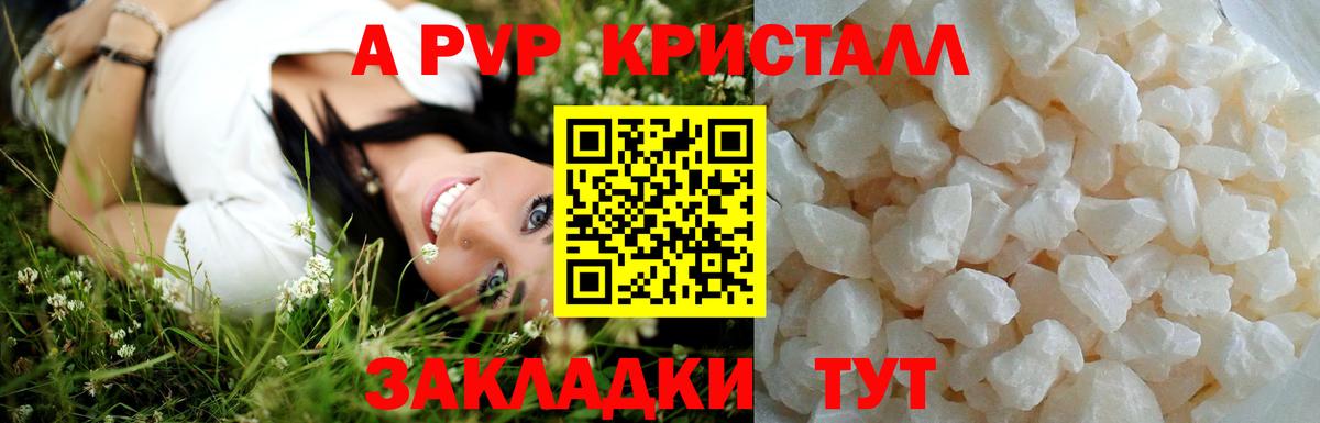 APVP Crystall Михайловка