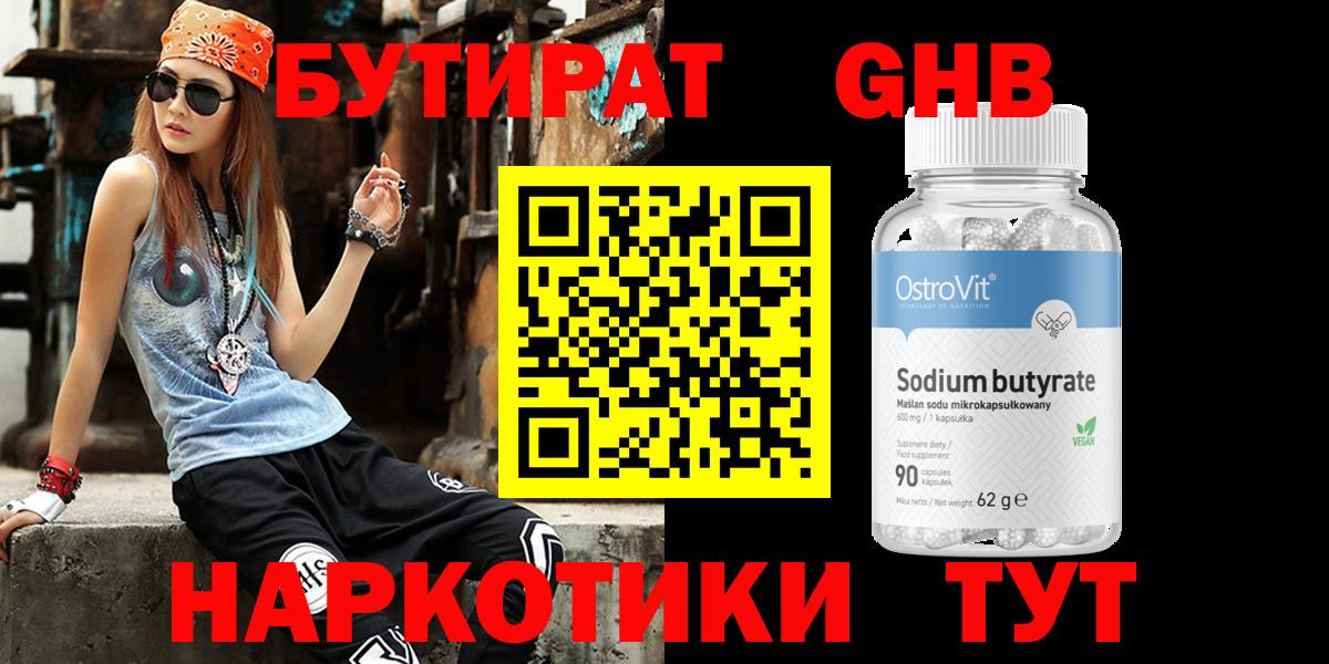 Михайловка  Бутират Butirat  Вход с VPN 