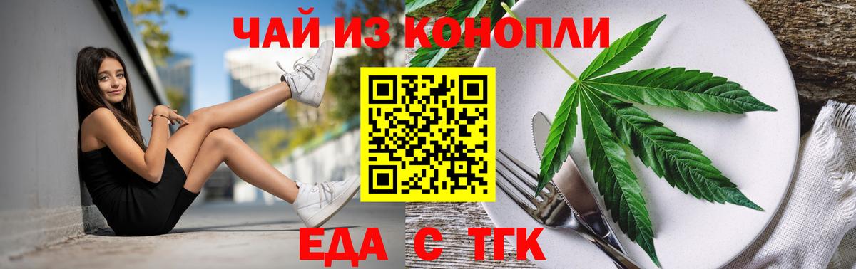 Михайловка  Печенье с ТГК марихуана  Вход с VPN 