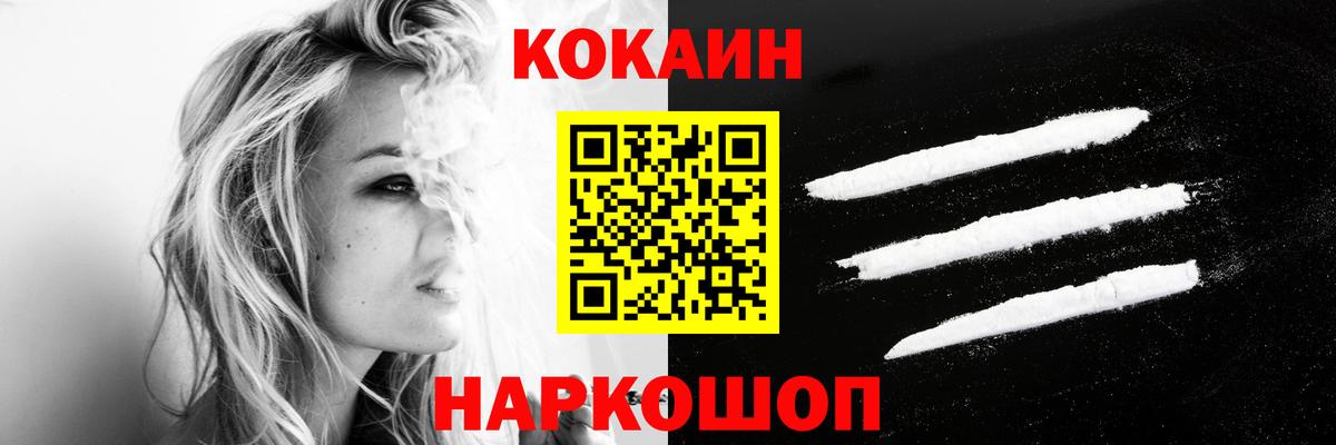 Кокаин FishScale Михайловка