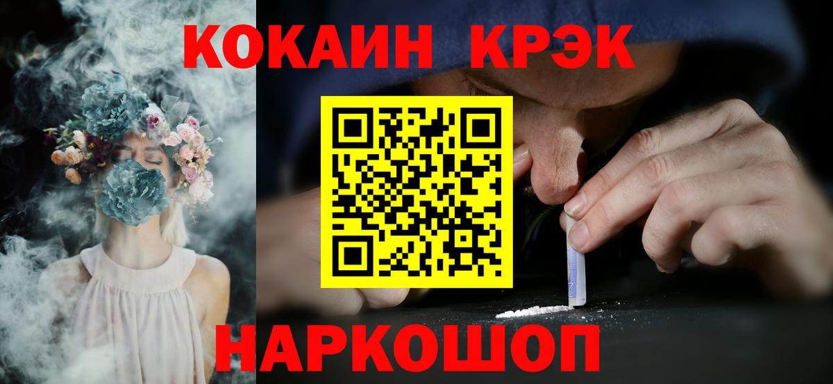 COCAIN 99%  Cocaine FishScale  Вход с VPN  Михайловка 