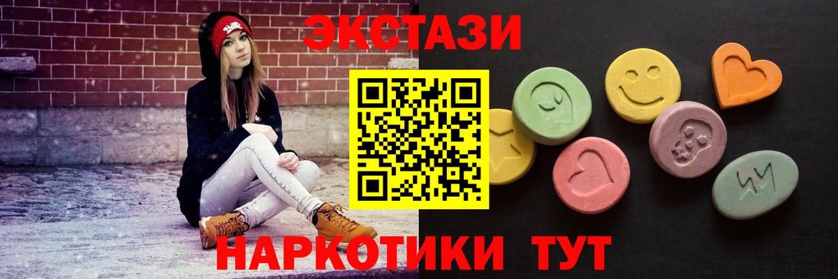 ЭКСТАЗИ  Экстази TESLA  Михайловка  Вход с VPN  ЭКСТАЗИ Cube 