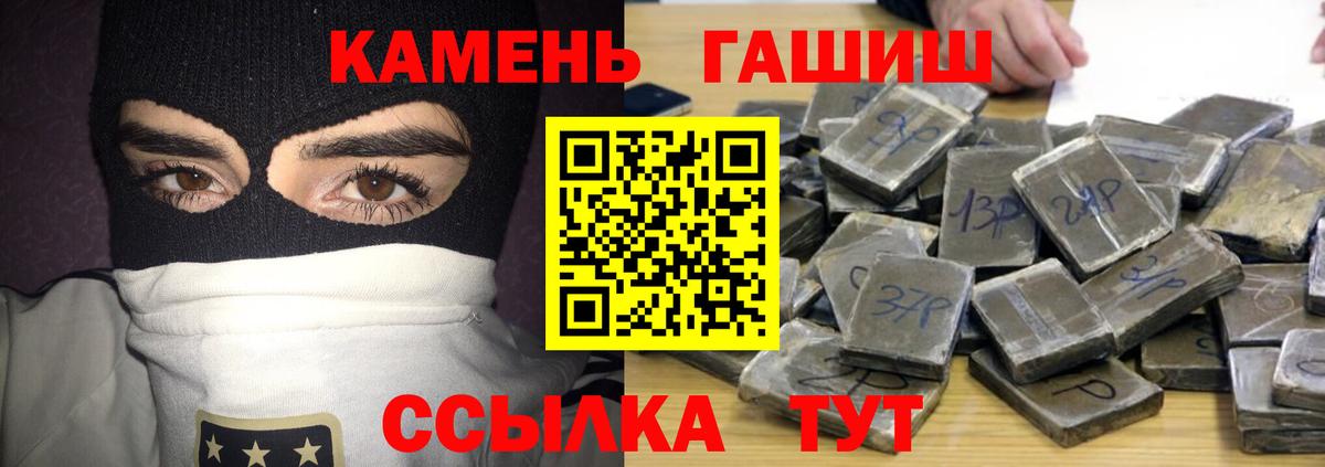 Михайловка  ГАШ гарик  ГАШ 40% ТГК  Вход с VPN 