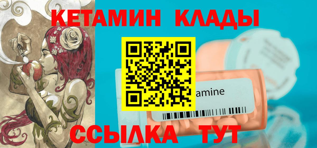 Михайловка  Кетамин VHQ  Кетамин ketamine  Вход с VPN 