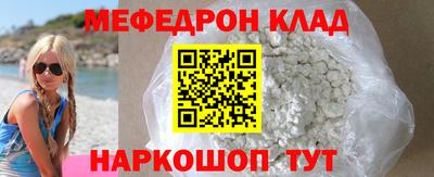 меф Коломна
