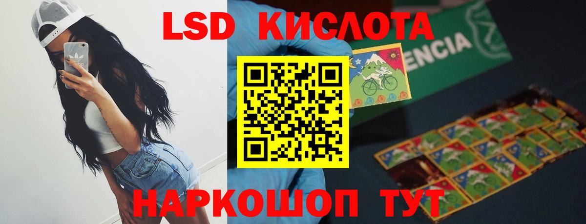 ЛСД экстази  Вход с VPN  ЛСД экстази кислота  Михайловка  ЛСД экстази ecstasy 