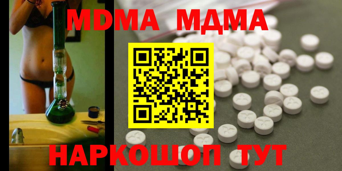 MDMA Molly Михайловка