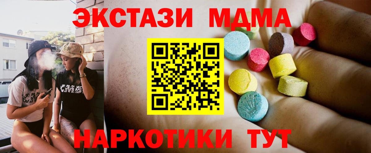 МДМА молли  МДМА Molly  Михайловка  МДМА  Вход с VPN 
