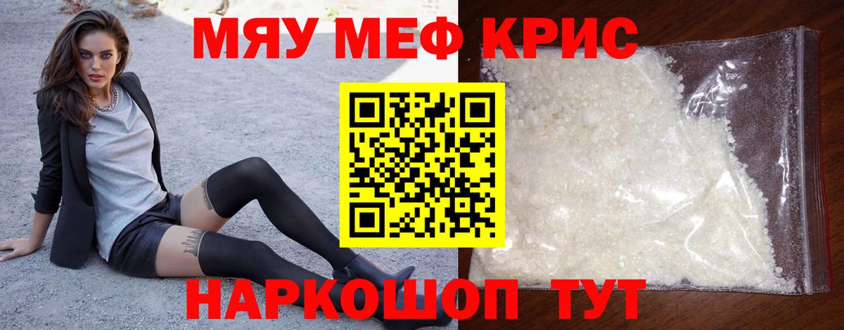 МЕФ мяу мяу  МЕГА tor  МЯУ-МЯУ  Вход с VPN  Михайловка  МЯУ-МЯУ  Меф мука 