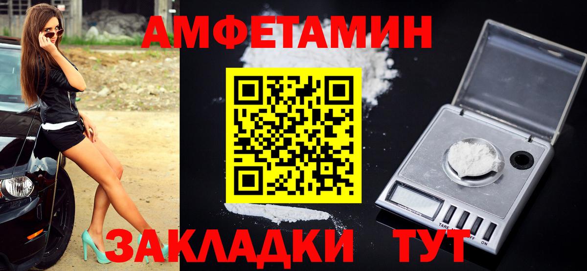 Метамфетамин винт  Вход с VPN  Михайловка 
