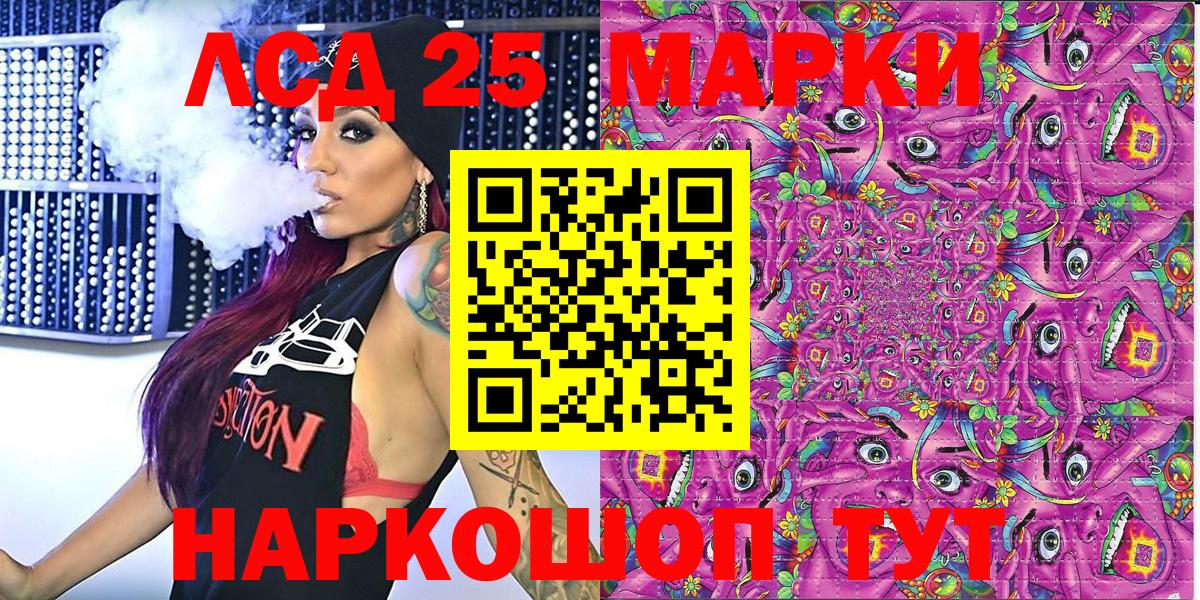 Марки 25I-NBOMe 1,8мг  Вход с VPN  Наркотические марки  Марки 25I-NBOMe 1,8мг  Михайловка 