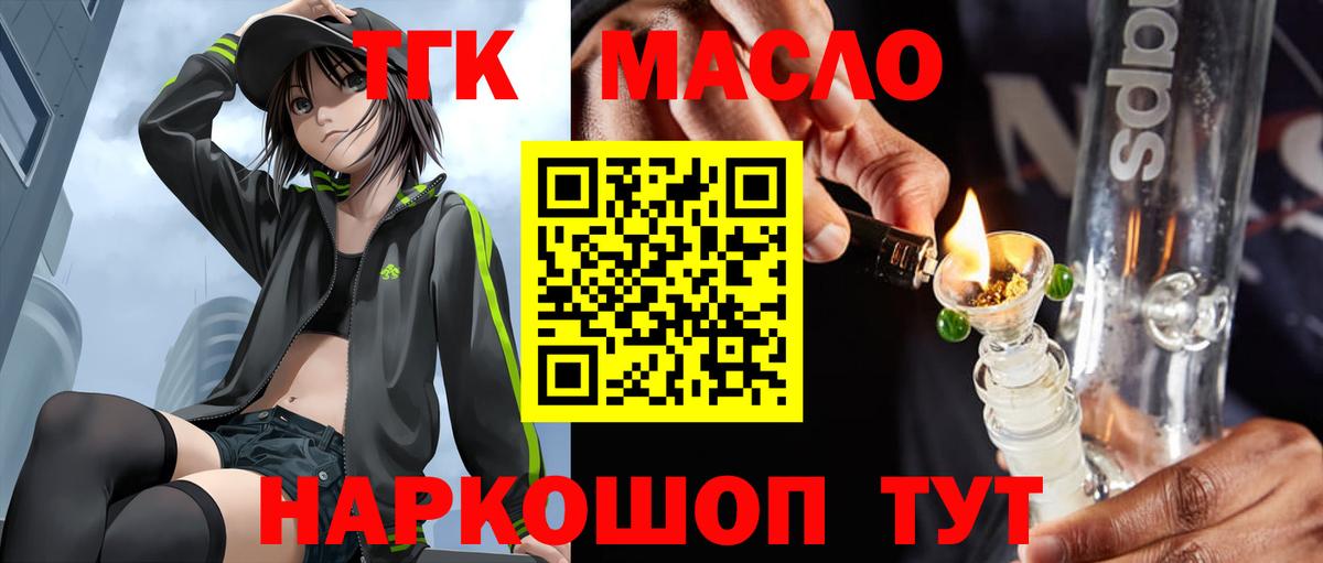 Дистиллят ТГК Wax Михайловка