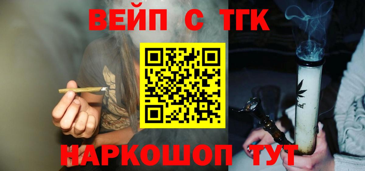 Михайловка  ТГК гашишное масло  мега зеркало  ТГК вейп с тгк  Вход с VPN 